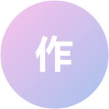 糖心手作